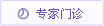 雅安結石科醫院特效醫生門診