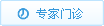 醫生門診