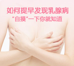 雅安乳腺專科醫院