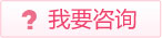 在線咨詢恒博集團雅安醫院醫生