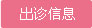 恒博婦科醫生出診信息
