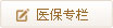 雅安醫保指南