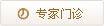 雅安皮膚病醫院特需專家門診