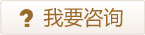 在線問醫生